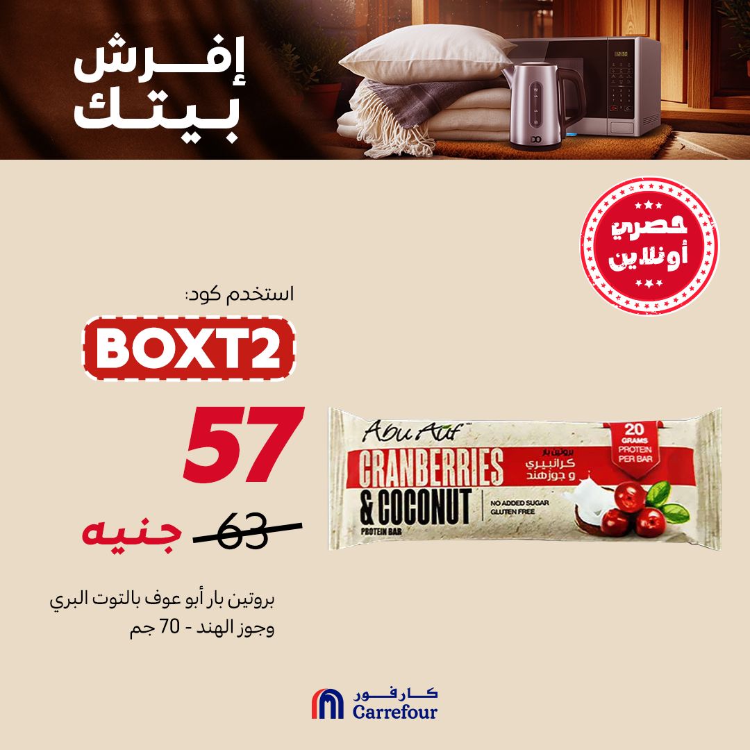 carrefour offers from 11oct to 1oct 2025 عروض كارفور من 11 أكتوبر حتى 1 أكتوبر 2025 صفحة رقم 1